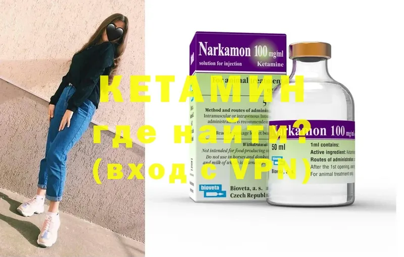 КЕТАМИН ketamine  наркотики  Ликино-Дулёво 