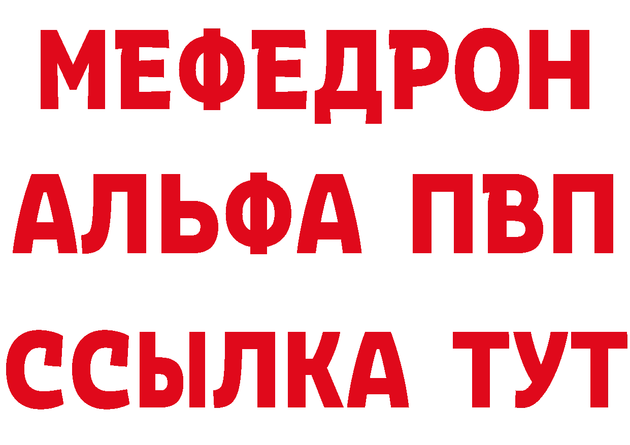 APVP крисы CK зеркало нарко площадка MEGA Ликино-Дулёво